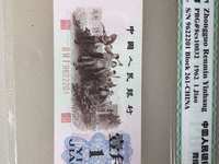 第三套人民币1角现市场价格