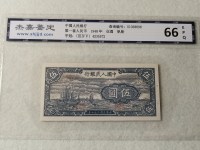 第一版人民币5元值多少钱