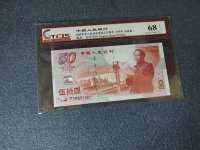 建国钞50价格