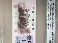 第三套人民币1角蓝二轨