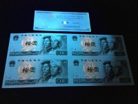1980年10元人民币价值