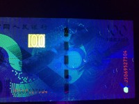 2015航天流通纪念钞