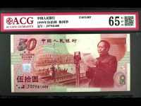 99年建国钞现在的市场价