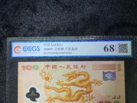 2012澳门龙钞整版钞