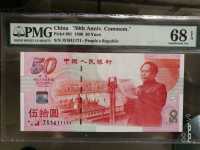 建国50周年纪念钞现在市场价格