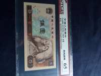 1980年5元纸币单张价格