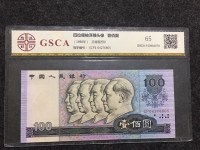 1980年 100元纸币