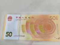 70周年纪念钞市场价格