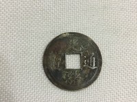 光绪通宝背上圈宝源局的价格