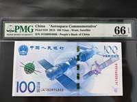 航天钞价格最新消息
