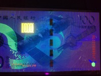100元航天纪念钞价值多少钱