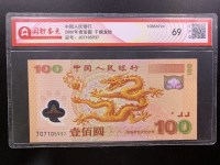 千元龙钞