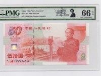 建国50周年康银阁纪念钞