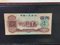 1960年版的枣红一角