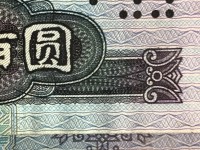 1990年纸币100
