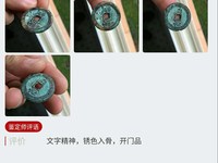 顺治通宝河一厘版别