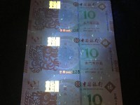 香港回归塑料币龙钞
