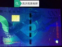 100元航空航天纪念钞