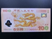 2000年连体龙钞最新价格