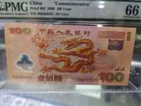 龙钞100元纪念钞
