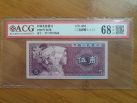 1962年版的背绿水印一角纸币
