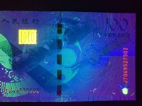 2015年中国航天纪念钞连号价格