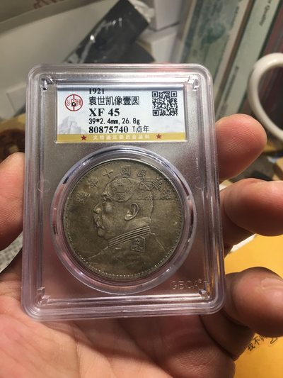 袁大头十年7点年存世量 多少钱