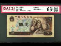 1980年版5元纸币整刀价格
