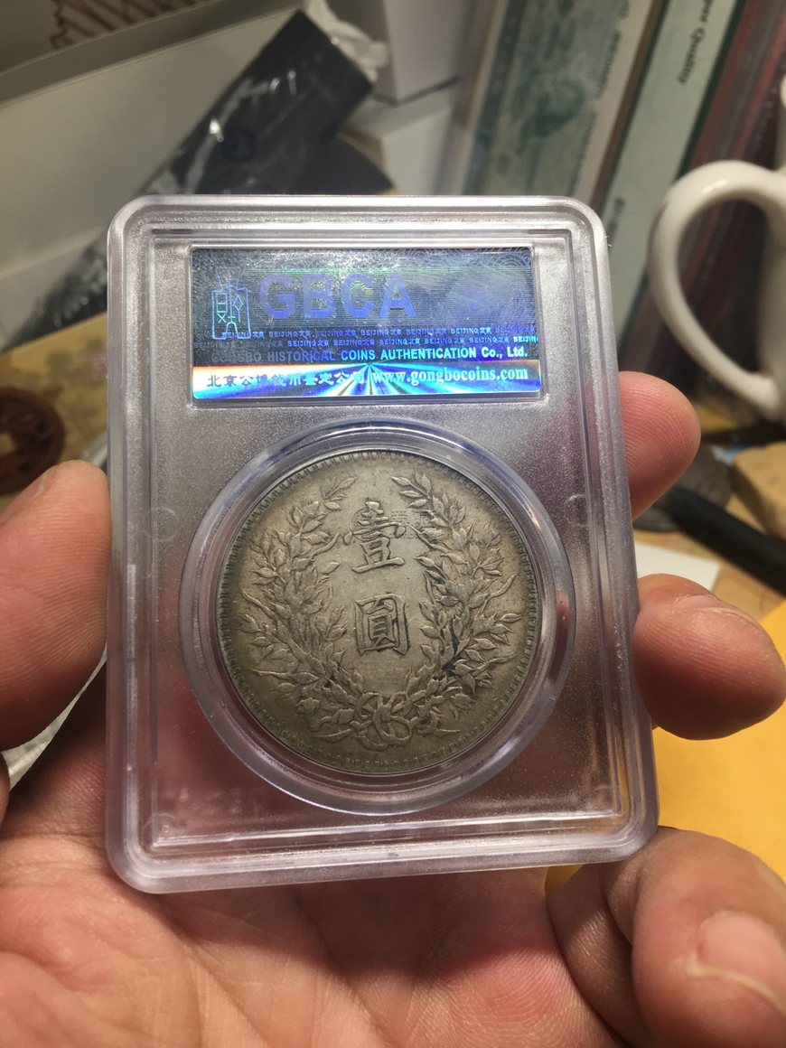 袁大头十年7点年存世量 多少钱