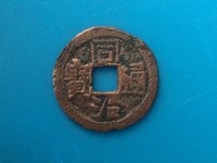 同治通宝宝云局值钱吗