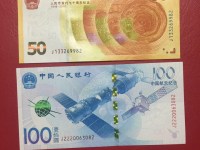 2015中国航天纪念钞价格