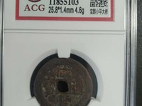 咸丰通宝25算大样吗