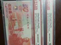 50元建国纪念钞价格多少