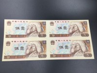80年版5元人民币票