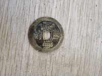 顺治通宝江一厘存世量