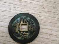 顺治通宝上福值多少钱