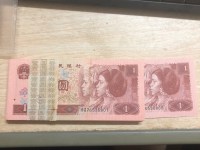老版本1元人民币1996年