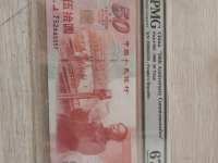 1999年发行建国钞