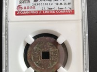 嘉庆通宝所有种类