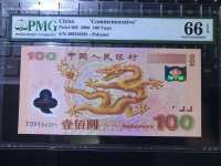 2000年龙钞