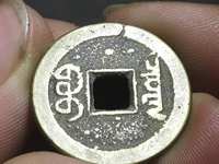 嘉庆通宝宝云局57mm