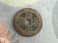 雍正通宝宝川局大样的尺寸