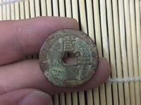 咸丰通宝龙王宝殿图片及价格
