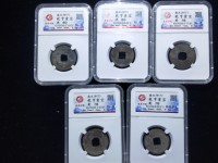 乾亨重宝价格