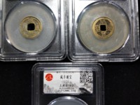 咸丰通宝小钱多少钱