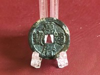 万历通宝背公值多少钱