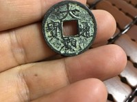 大观通宝折十背星