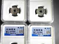 光绪通宝背面往字价格