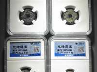 光绪通宝湖南省造值多少钱