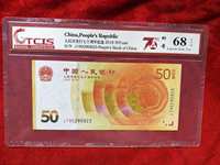 70周年纪念钞马甸价格